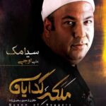 ملکه گدایان