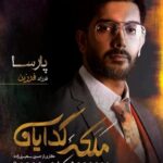 ملکه گدایان