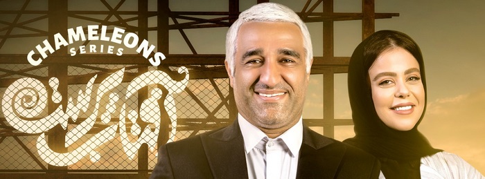 قسمت چهاردهم آفتاب پرست