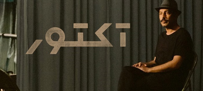 قسمت دهم سریال آکتور