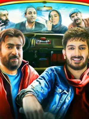 دانلود فیلم آهنگ دو نفره