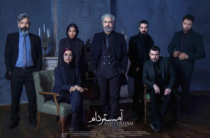 سریال آمستردام