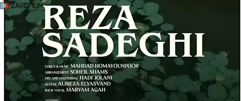 دانلود آهنگ تیتراژ سریال مرداب از رضا صادقی