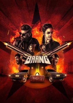 دانلود فیلم baang 2023 بنگ