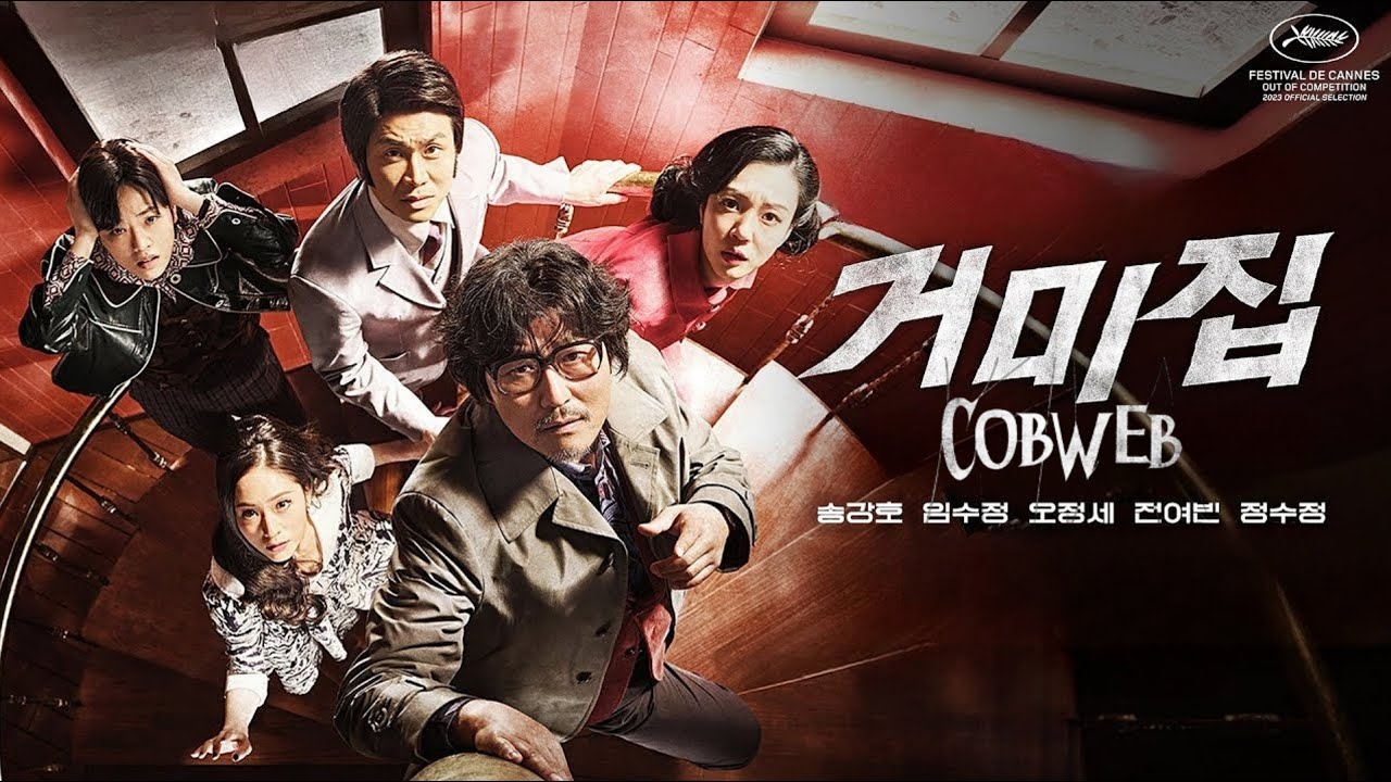 دانلود فیلم کره ای 2023 Cobweb تار عنکبوت