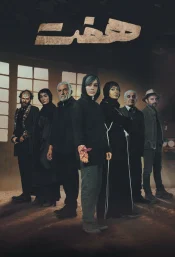 دانلود سریال هفت