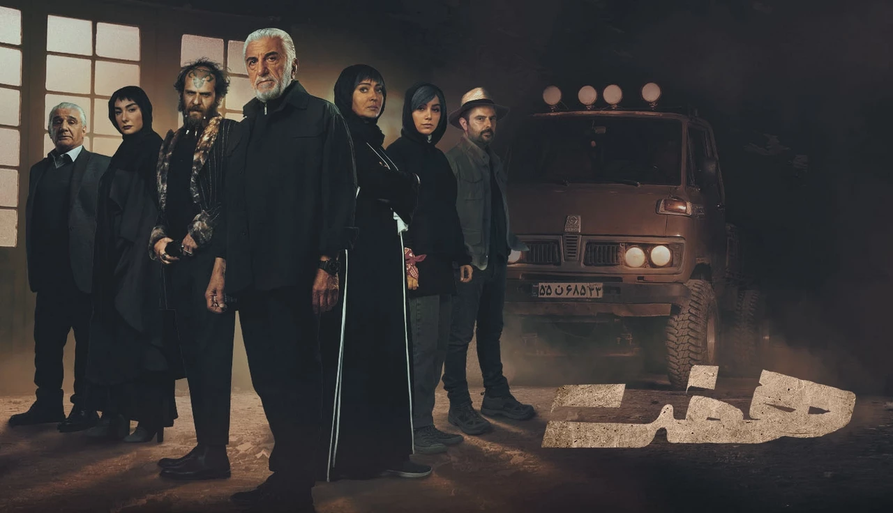 دانلود سریال هفت