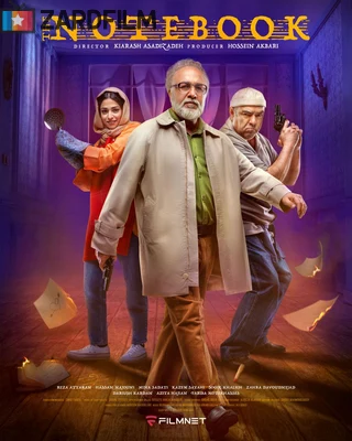 دانلود قسمت شانزدهم سریال دفتر یادداشت