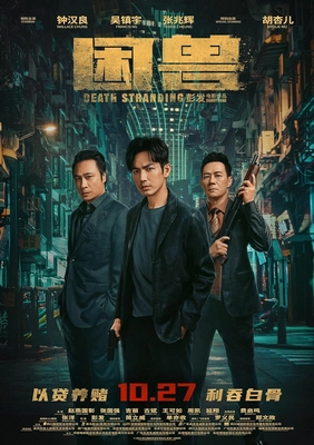 دانلود فیلم Death Stranding 2023 دث استرندینگ