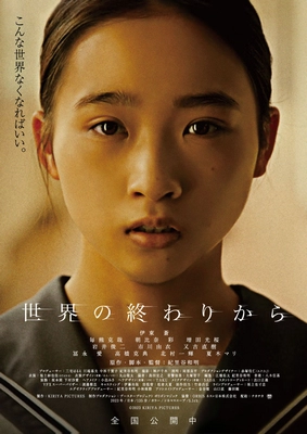 فیلم FromThe End Of The World 2023 از آخر دنیا