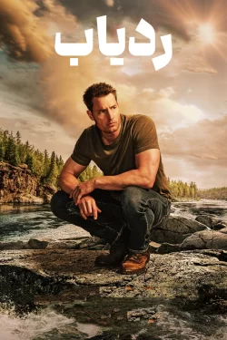 دانلود سریال Tracker ردیاب