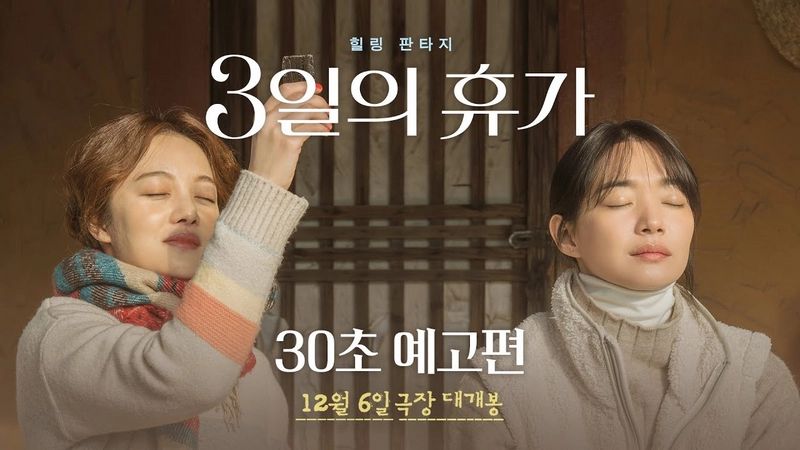 فیلم Our Season 2023 فصل ما