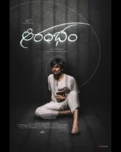 دانلود فیلم Aarambham 2024 آرامبهام