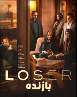 دانلود سریال بازنده