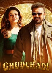 دانلود فیلم ghudchadi 2024 اسب سواری