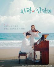 دانلود سریال Love Andante 2024 ریتم آرام عشق