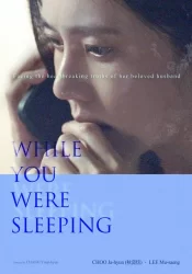 دانلود فیلم While You Were Sleeping 2024 وقتی تو خواب بودی