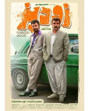 دانلود فیلم زودپز