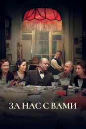 دانلود فیلم Here’s to You and Us! 2023 به سلامتی تو و ما