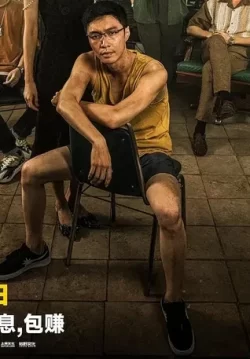 دانلود فیلم No More Bets 2023 بدون شرط بیشتر