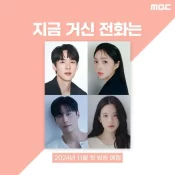 دانلود سریال When the Phone Rings 2024 وقتی تلفن زنگ می‌زند