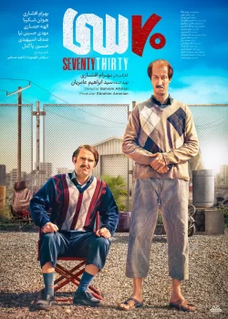 دانلود فیلم هفتاد سی