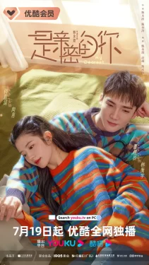 دانلود سریال My Dearest Nemesis 2025 عزیزترین دشمن من