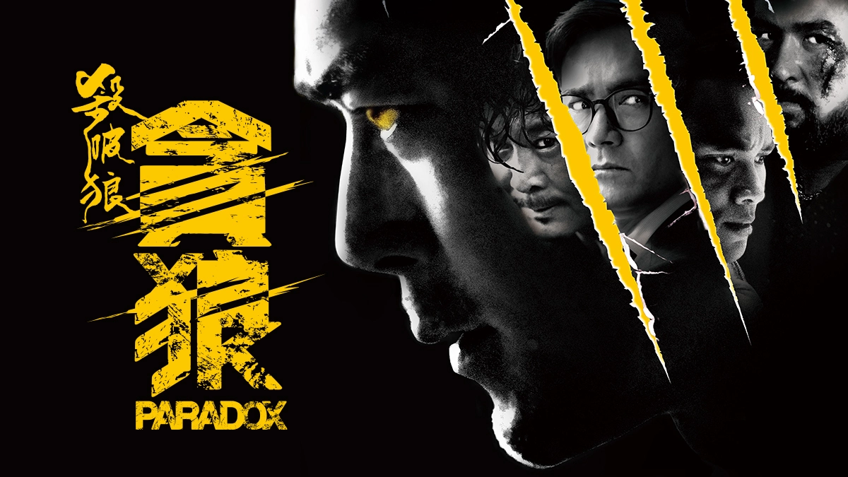 دانلود فیلم Paradox 2017 پارادوکس