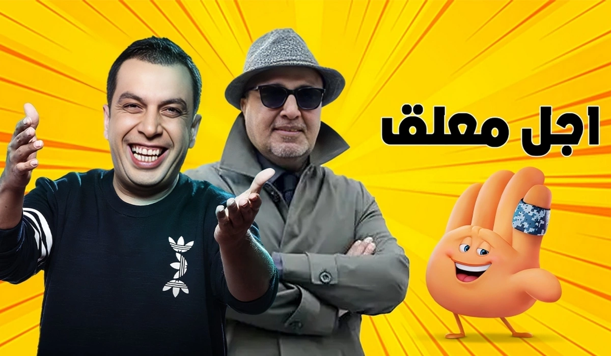 سریال اجل معلق