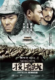 دانلود فیلم The Warlords 2007 جنگ سالاران