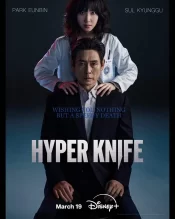دانلود سریال Hyper Knife 2025 هایپر نایف