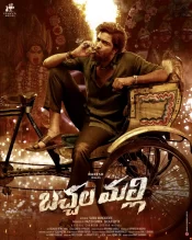 دانلود فیلم Bachhala Malli 2024 باچالا مالی