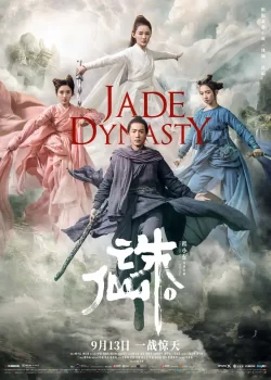 دانلود فیلم Jade Dynasty 2019 سلسله جید