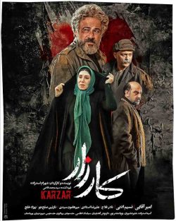 دانلود فیلم کارزار