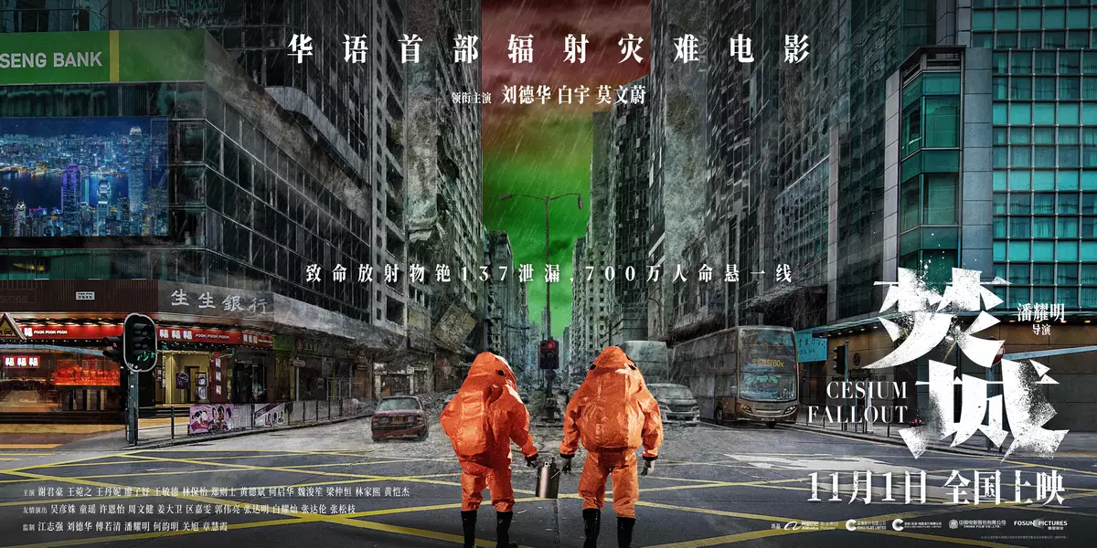 فیلم Cesium Fallout 2024 سزیوم فال اوت