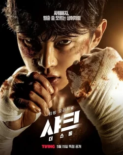 دانلود سریال Shark: The Storm 2025 کوسه: طوفان