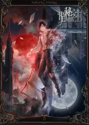 دانلود سریال ارباب رازها Lord of Mysteries 2025