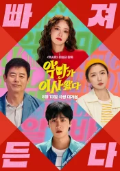 دانلود فیلم دیوانه جذاب Pretty Crazy 2025