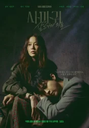 دانلود سریال ملکه مانتیس Queen Mantis 2025