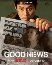 دانلود فیلم Good News 2025 اخبار خوب