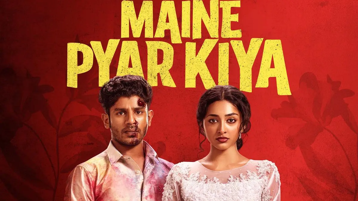 فیلم Maine Pyar Kiya 2025 عاشق شدم