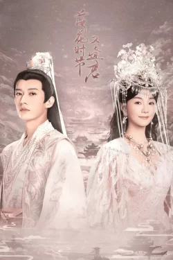 دانلود سریال The Princess’s Gambit 2025