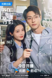 دانلود سریال Summit of Our Youth 2025 اوج جواني ما