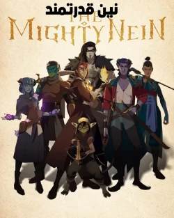 دانلود سریال The Mighty Nein 2025 نین قدرتمند