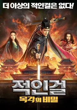 دانلود فیلم The Mystery of Humanoid Puppet 2024