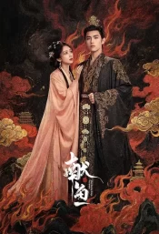 دانلود سریال When Destiny Brings the Demon 2025