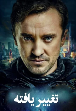 دانلود فیلم Altered 2025 تغییر یافته