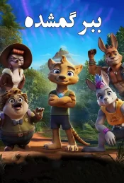 دانلود فیلم The Lost Tiger 2024 ببر گمشده