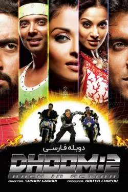 دانلود فیلم Dhoom 2 2006 انفجار 2