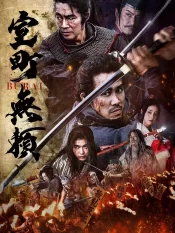 دانلود فیلم Samurai Fury 2025 شورشیان موروماچی